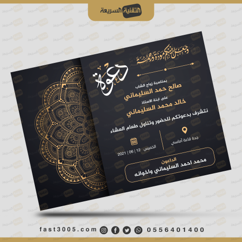 كرت دعوة كبير