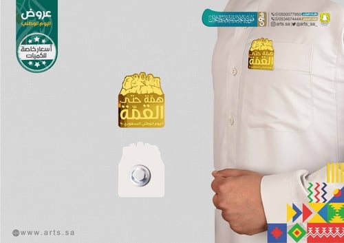 اليوم الوطني - بروش اكريلك