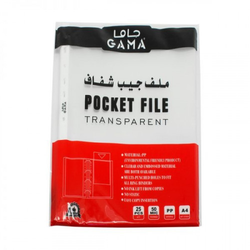 ملف مخرم جاما 25 حبة