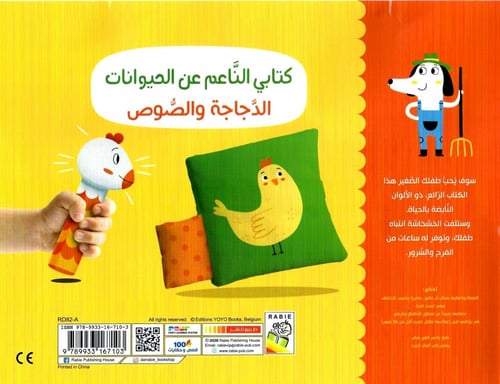 مجموعة الخشاشة الناعمة وكتاب العضاضة (كتابين)