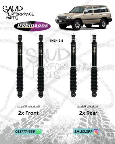 مساعدات دبنسونس IMS - لاندكروزر LC100