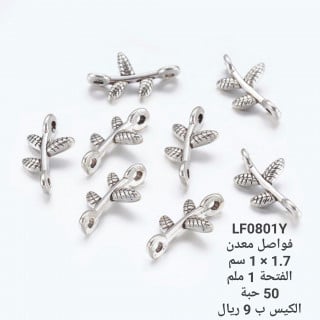 فاصل معدن LF0801Y