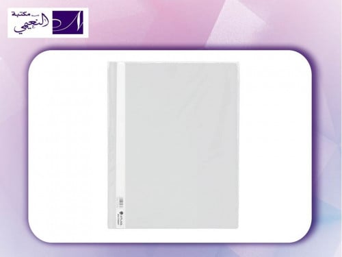 ملف بلاستيكي لحفظ ورق A4، لون ابيض شفاف- من اطلس