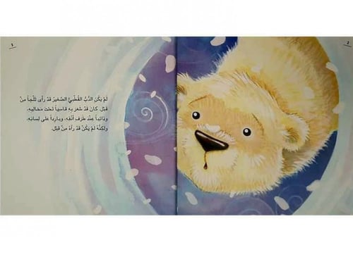 سلسلة ما الذي (يحزنني؟)