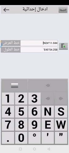 نافيتيل للاندرويد والسيارة