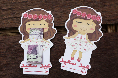 عيد سعيد (مجموعة من 3 حبات)