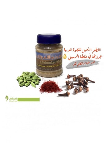 خلطة الرسيني للقهوة-150ج