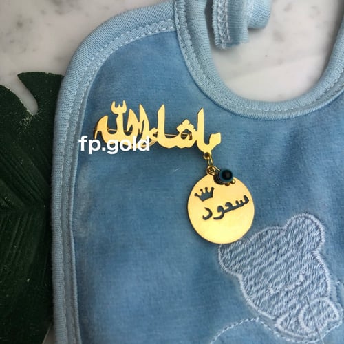 بروش ماشاء الله مع الاسم بتاج