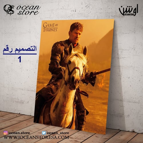 لوحة / بوستر معدني - Game OF Thrones - قيم اوف ثرو...