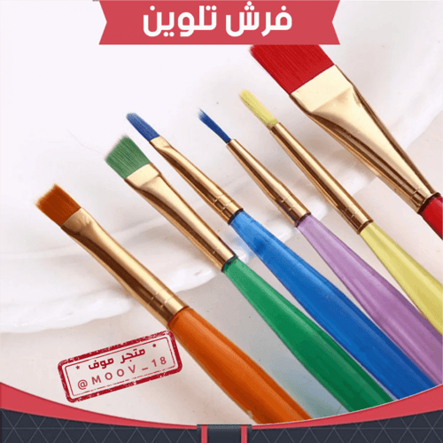 فرش تلوين ، 6قطع .