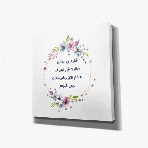 لوحة فليس الحلم