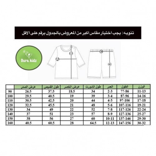 بجامة أطفال دب الباندا الأزرق