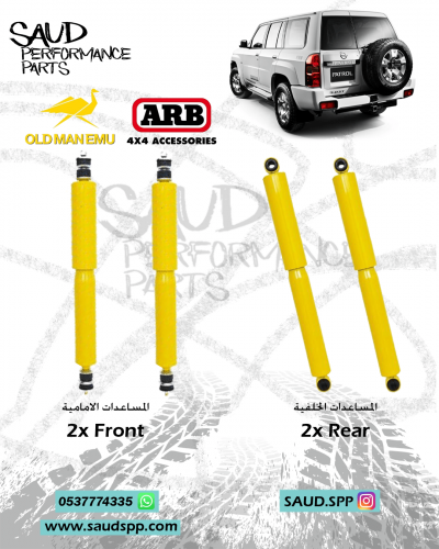 مساعدات اولد مان - باترول فتك
