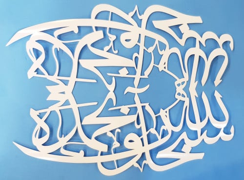 استينسل ( سبحان الله وبحمده ) معكوس