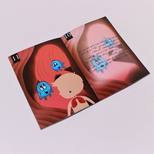 تعليمية | الجهاز التنفسي