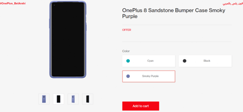 غطاء ون بلس 8 الحجر الرملي | OnePlus 8 Sandstone B...