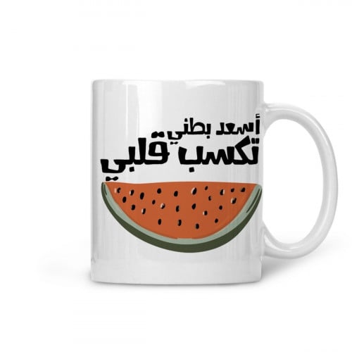 كوب أسعد بطني