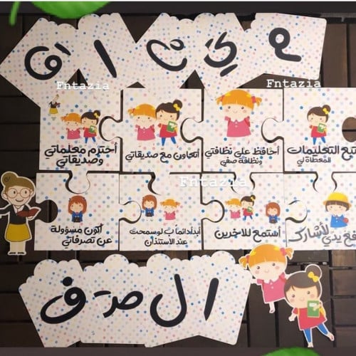 ميثاق الصف شكل بازل