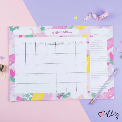 منظم شهري 15 ورقة