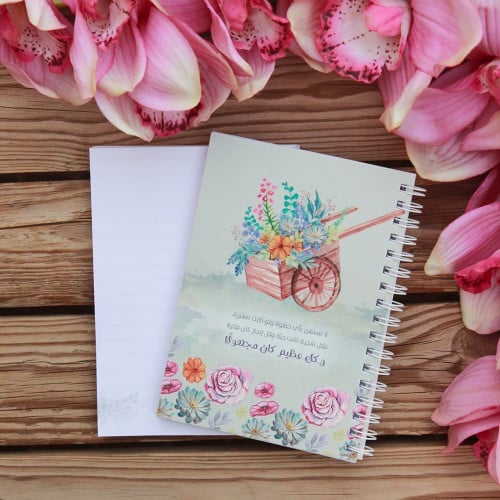 قرطاسية | نوت كل عظيم