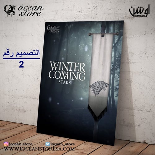 لوحة / بوستر معدني - Game OF Thrones - قيم اوف ثرو...