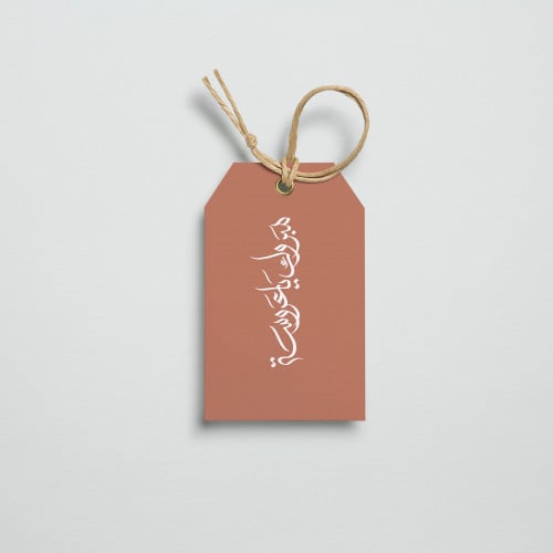 تاق كبير | مبروك ياعروسة باللمعة النحاسية