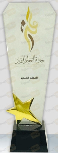 درع تميز المعلم كريستال