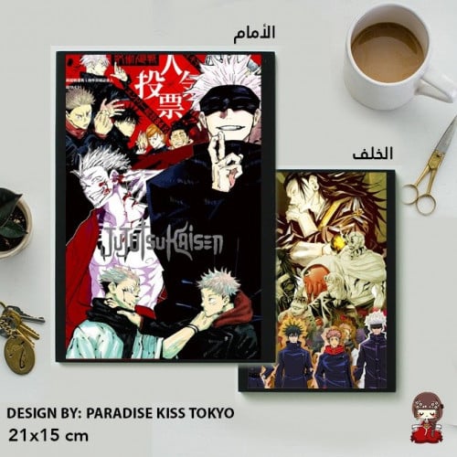 Jujutsu Kaisen note book