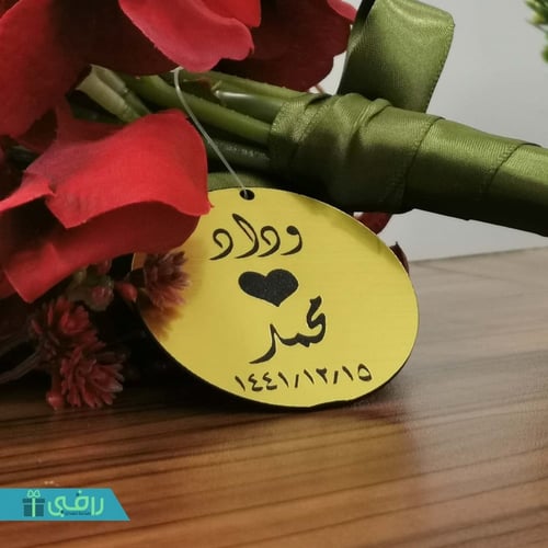 تاق مسكة عروسة