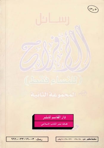 رسائل الأفراح (للنساء فقط المجموعةالثانية)