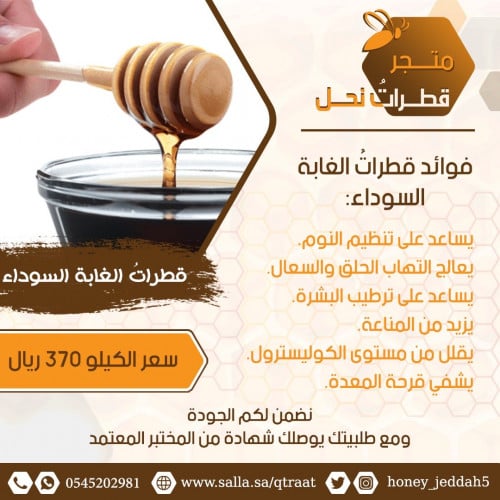 1000 جرام من قطراتُ الغابة السوداء