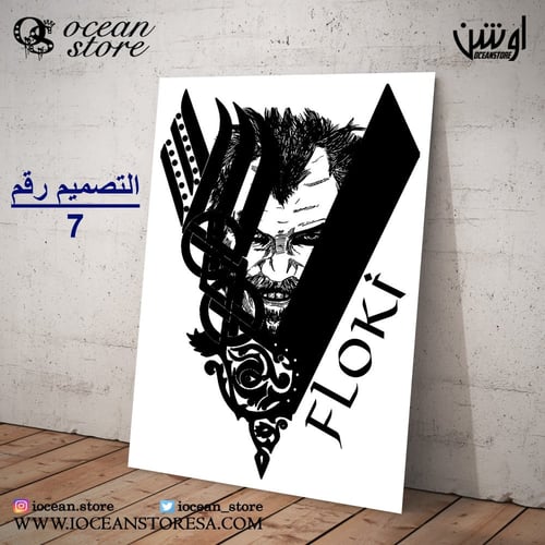 لوحة / بوستر معدني - Vikings - فايكنجز - فايكنقز -...