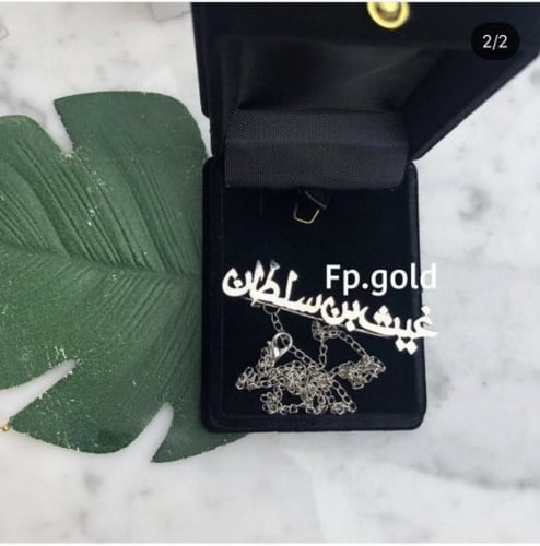 بروش ب اسم مطلي فضه مع تعليقه للهايه فقط