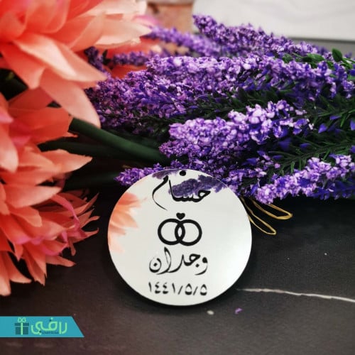 تاق مسكة عروسة