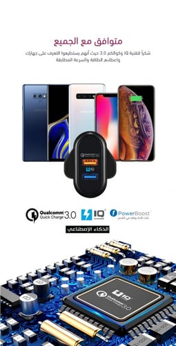 شاحن جداري وبو منفذين كوالكوم 3.0 وتقنية IQ
