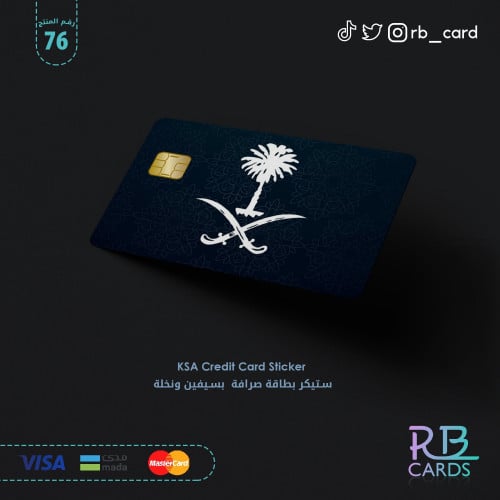 ستيكر سيفين ونخلة