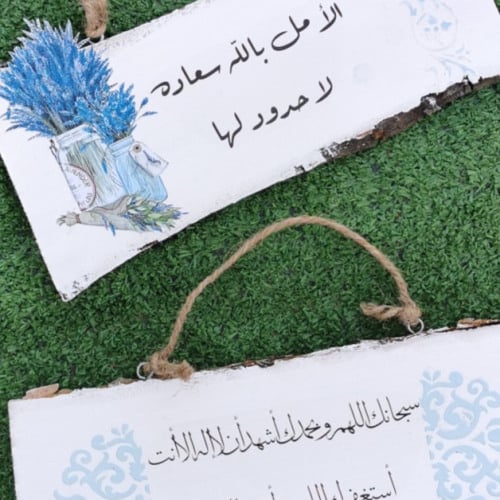 لوحه خشبيه (حبه) ينفذ حسب الطلب