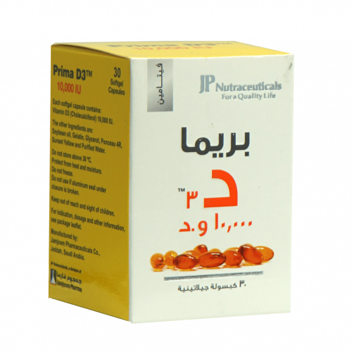 بريما د3 10000 وحده دولية 30 كبسولة