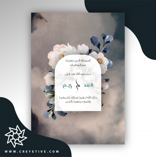 بطاقة خطوبة