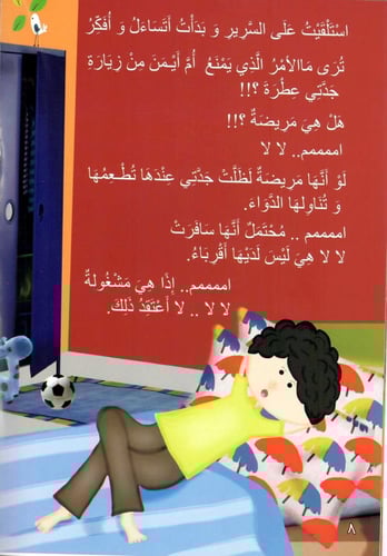 نتسامح نربح