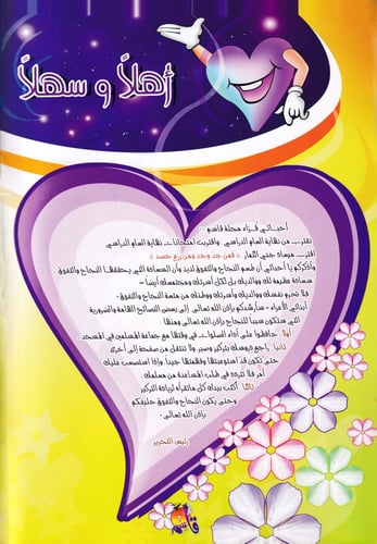 مجلة قاسم (6)