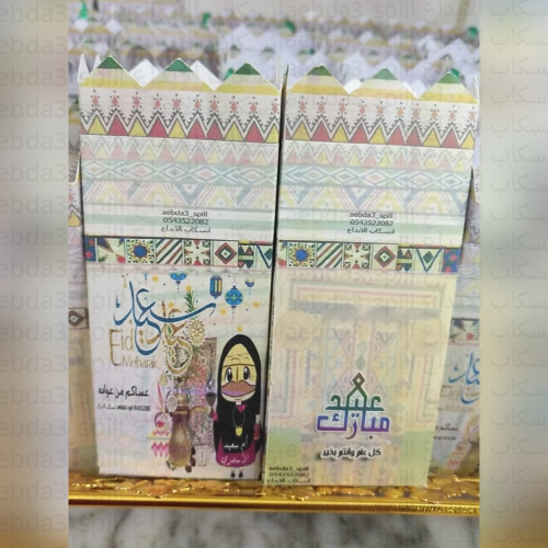 درزن توزيعات العيد بيت تراثي بالقط العسيري