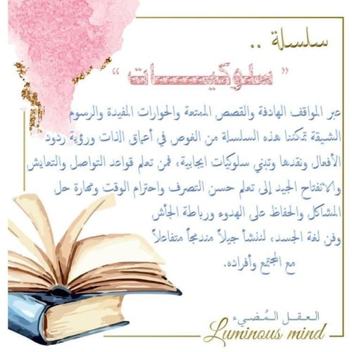 سلوكيات (قريد يتعلم الحفاظ على رباطة جأشه)