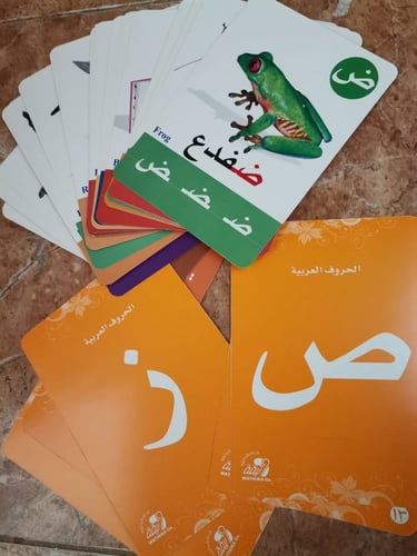 بطاقات الحروف العربية