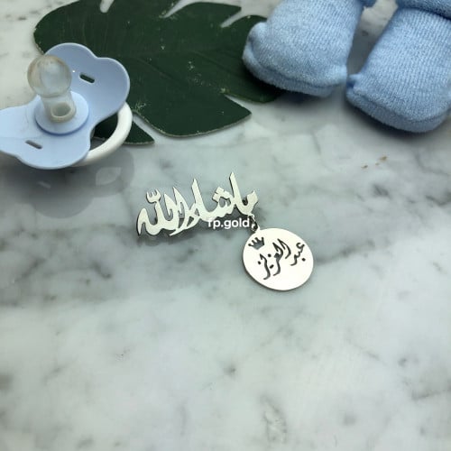 بروش ماشاء الله مع الاسم بتاج