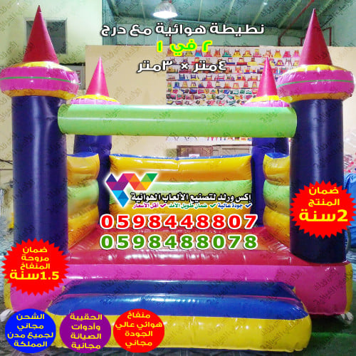 نطيطة هوائية مع درج طول 4 متر × عرض 3 متر