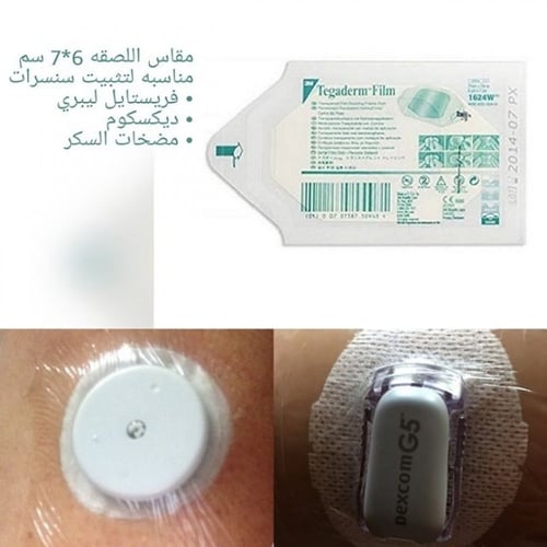 تيقاديرم لصق طبي للحساسية ولتثبيت السنسر مقاس 6*7
