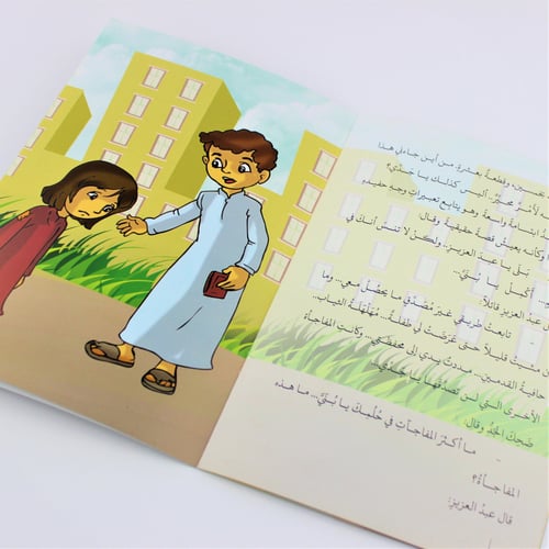 قصص | عشرة أمثال