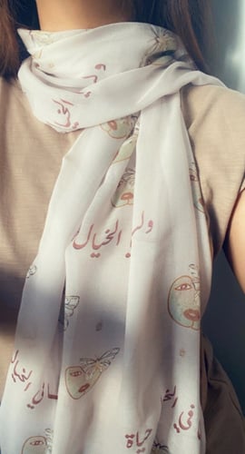 وشاح ولنا في الخيال حياة