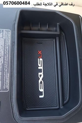 درج اضافي في ثلاجة اللكزس LX570 موديل 2008 حتى 202...